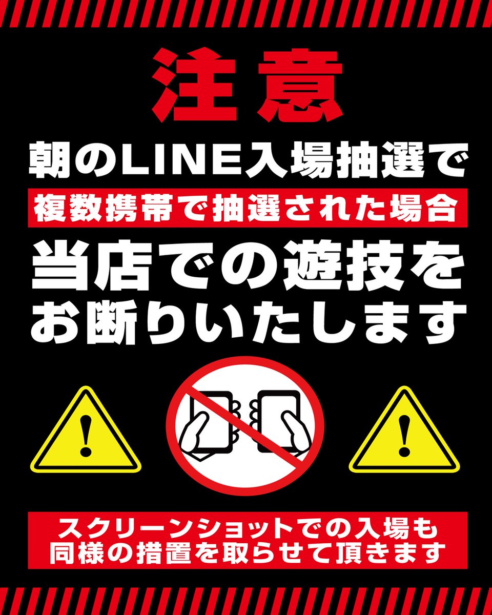 まもなく✨ LINE抽選受付開始となります🔜 🕘LINE抽選受付時間 9:00