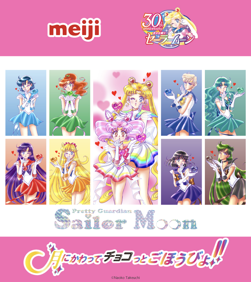 セーラームーン30th公式 (@sailormoon30th_) / Posts / X