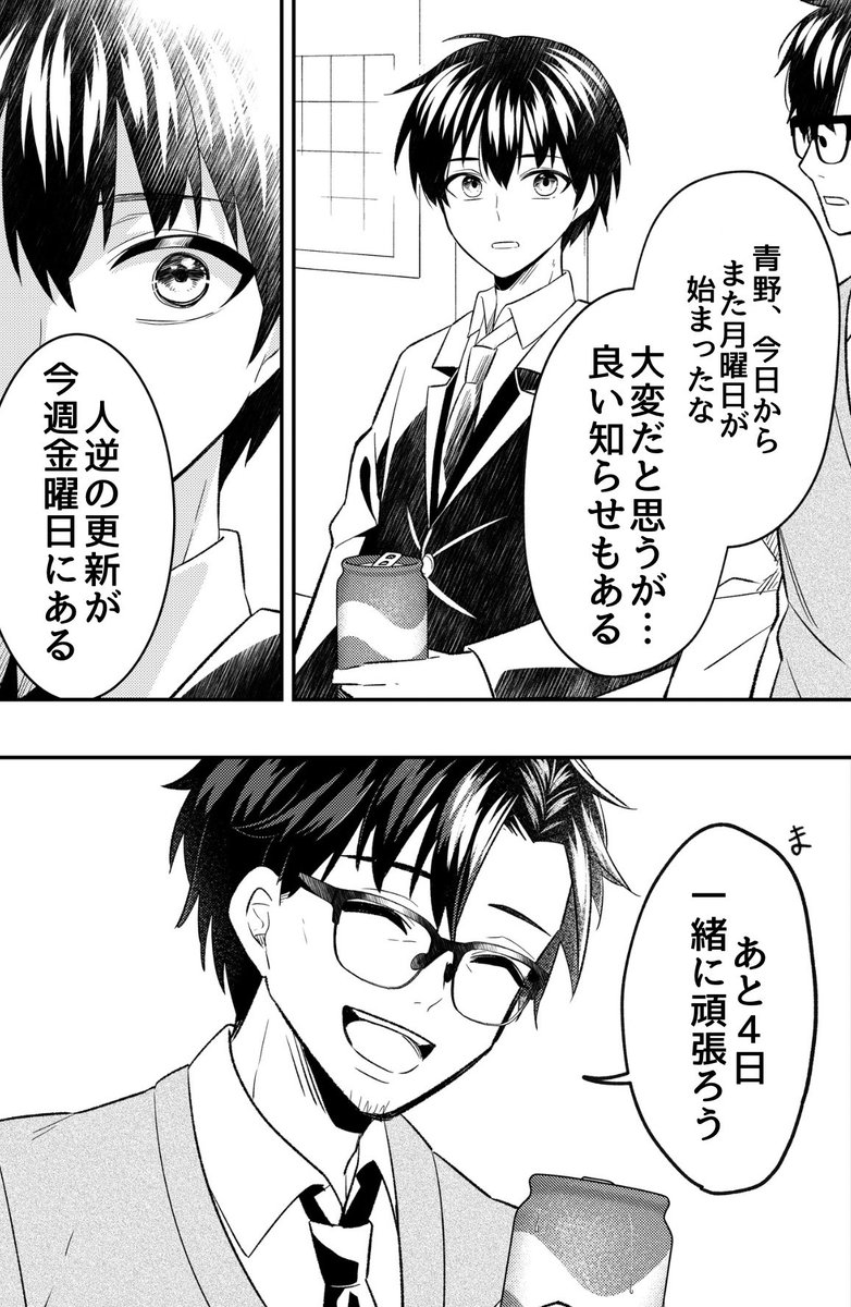 いかぐち えい@人逆連載中 (@ikaguchiei) / Highlights / X