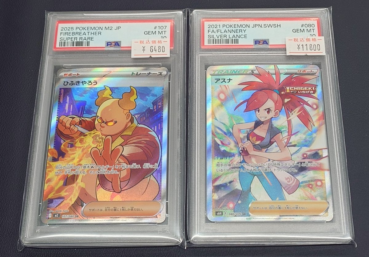 🌟入荷情報🌟 PSA10入荷いたしました‼️ 🔥アスナ SR