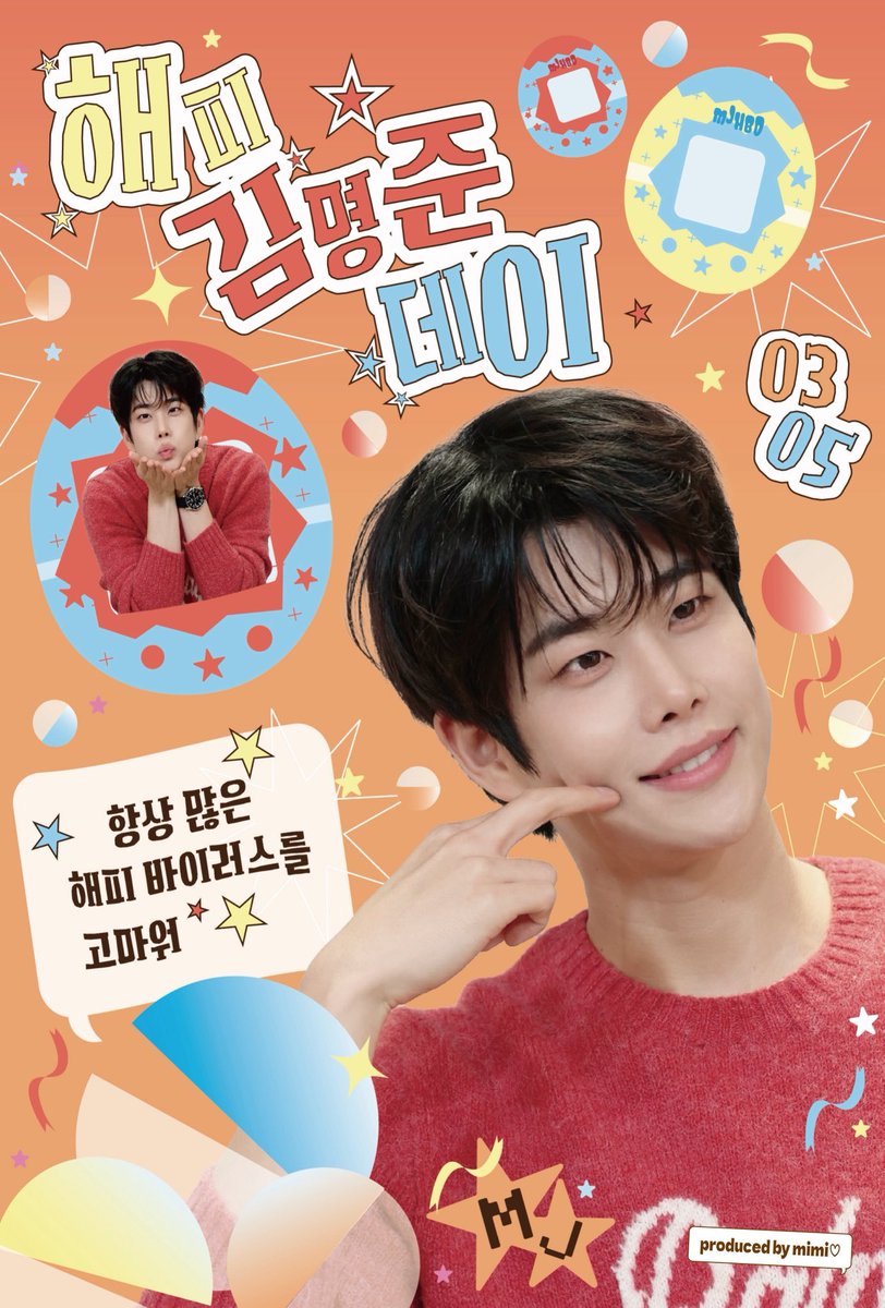 ASTRO #MJ さん #センイルカフェ イベント 🎂 主催者🕊@_mys0n 様 📅3