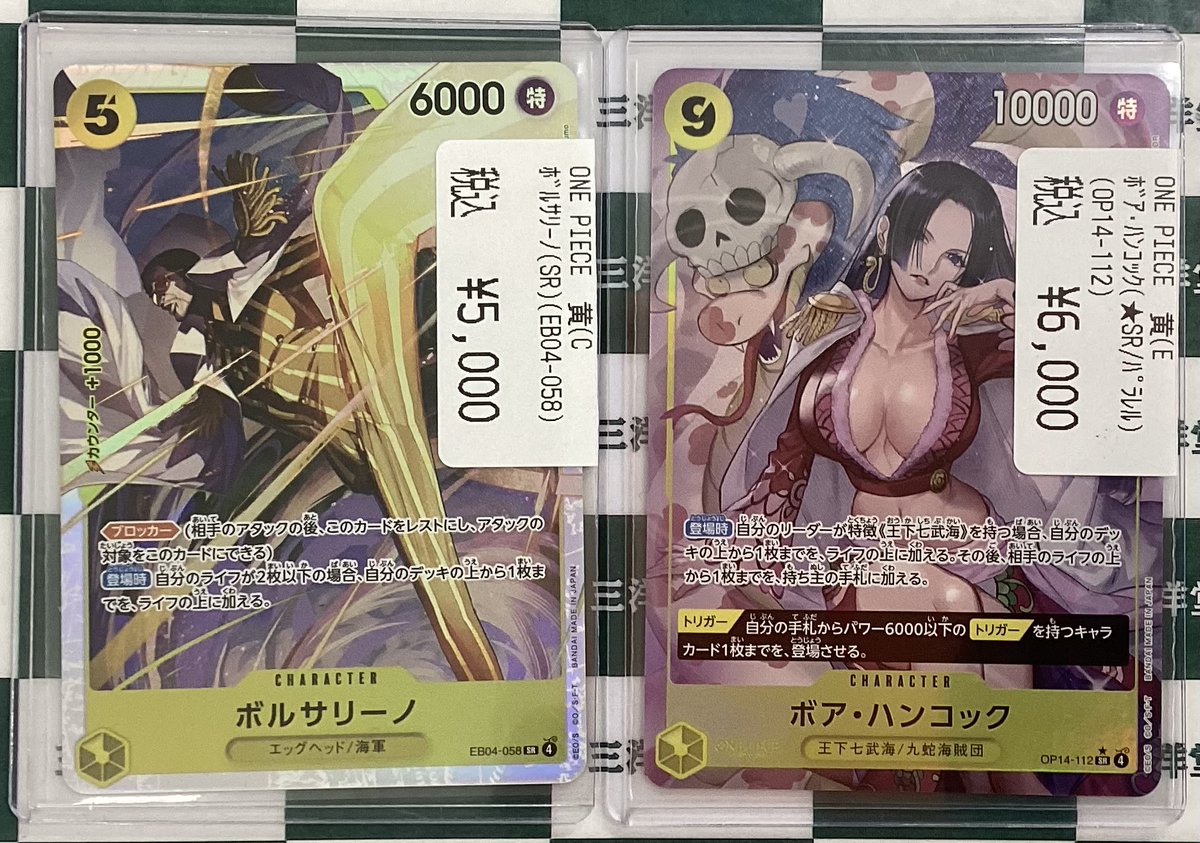 ワンピカード ボルサリーノ SR ボア・ハンコック SR/パラレル を