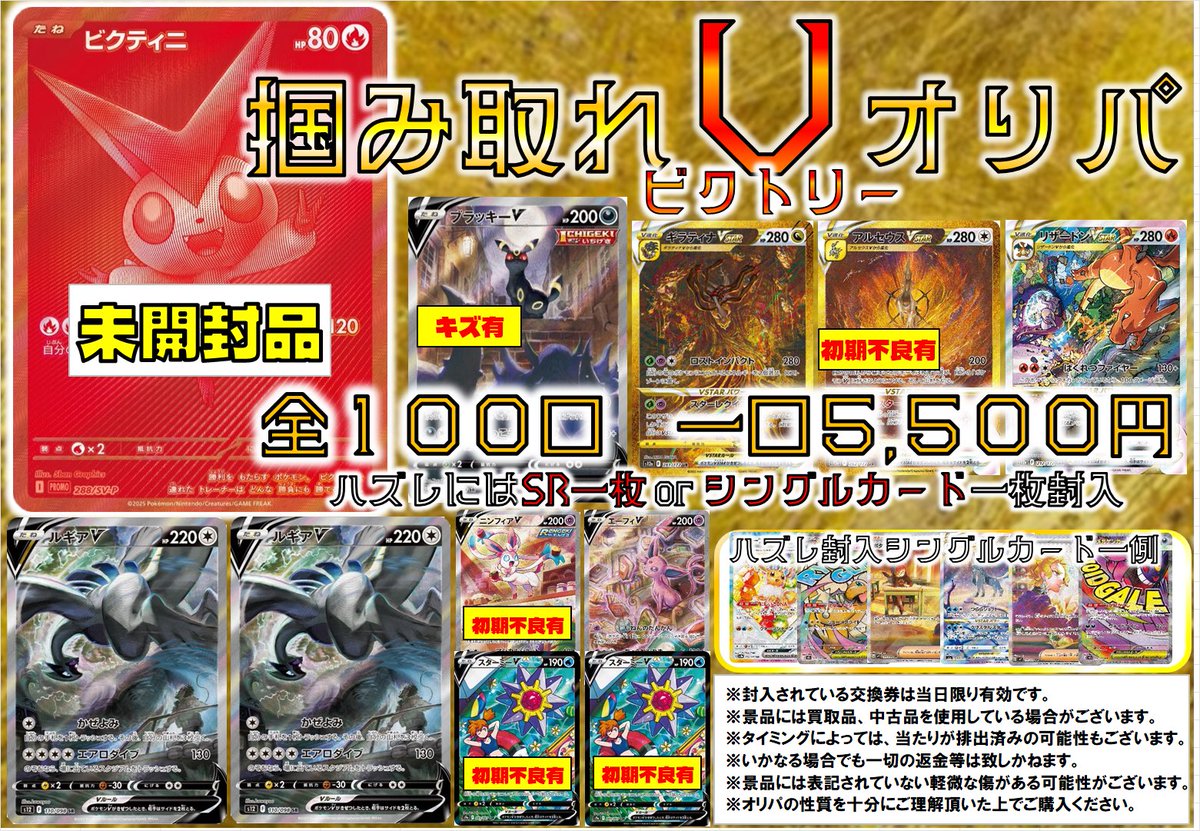 俺ツイカード レア多数 11枚セット まとめ売り セット売り 【稀少品】 TSUTAYA Trading Card 戸塚 (@TSUTAYA_Card_tk) on X