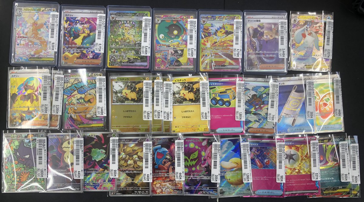 🔥ポケモンカード入荷情報🔥】 #ポケカ の メガカイリューex SAR