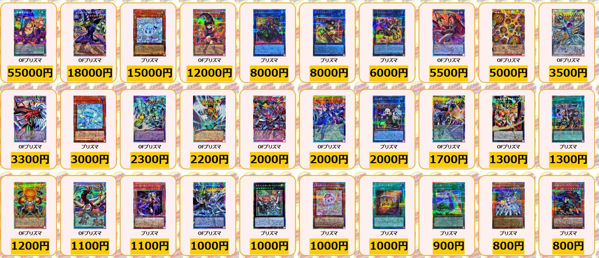 遊戯王 ✨最新弾買取情報✨ 黒魔導のカーテン OFプリズマ ￥55000 王の