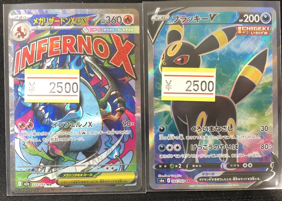 シングル特価入荷情報】 ⭐️人気のカードが入荷しました‼️ ・メガ