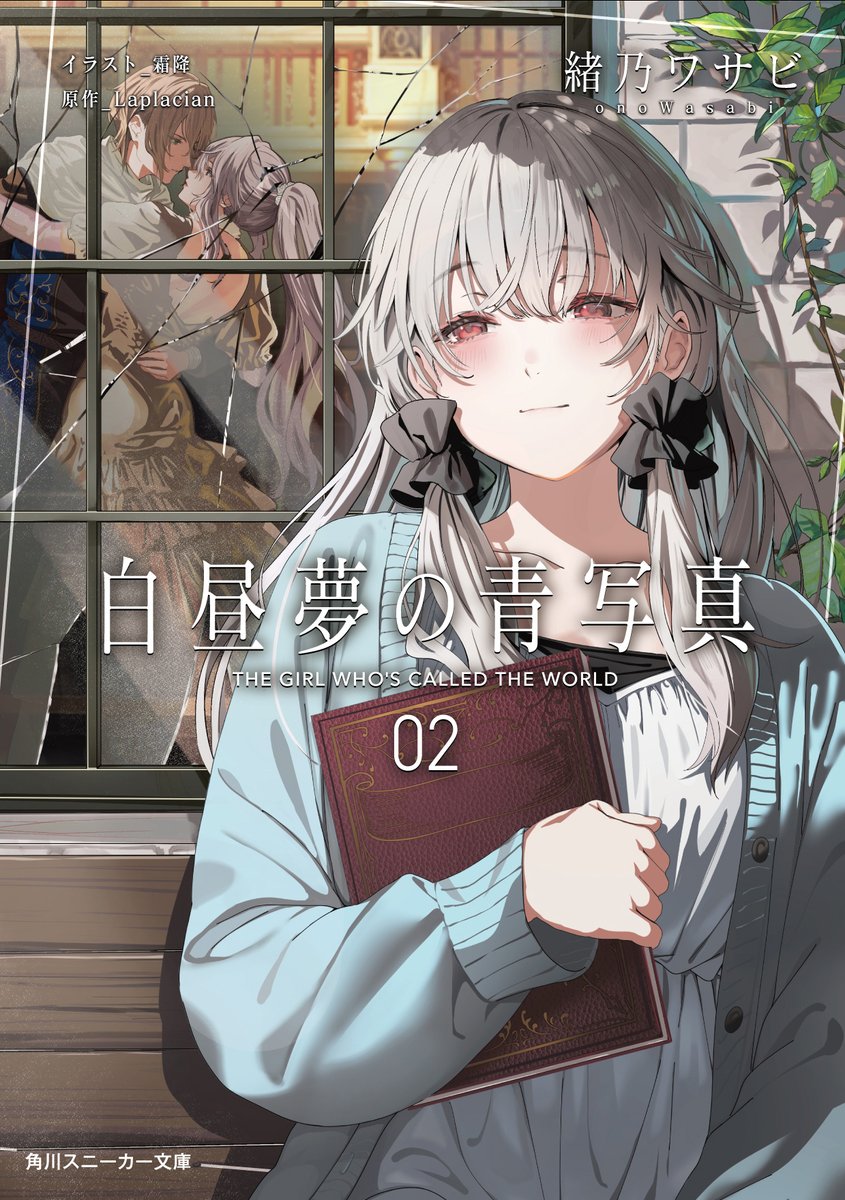 サイン本、受付開始！】 『白昼夢の青写真2』サイン本の、書泉様