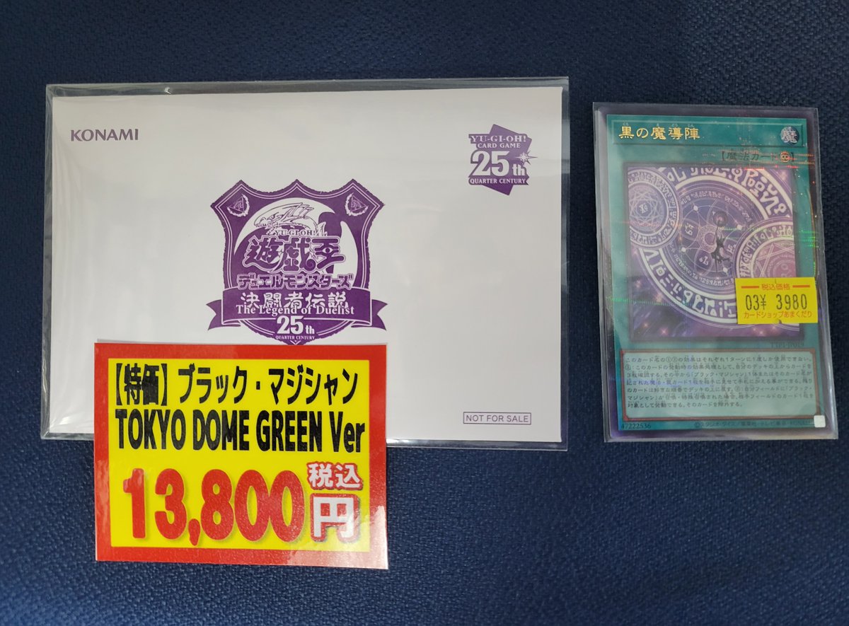 🌟遊戯王OCG 販売情報🌟 今熱い🔥『ブラック・マジシャン』関連カード