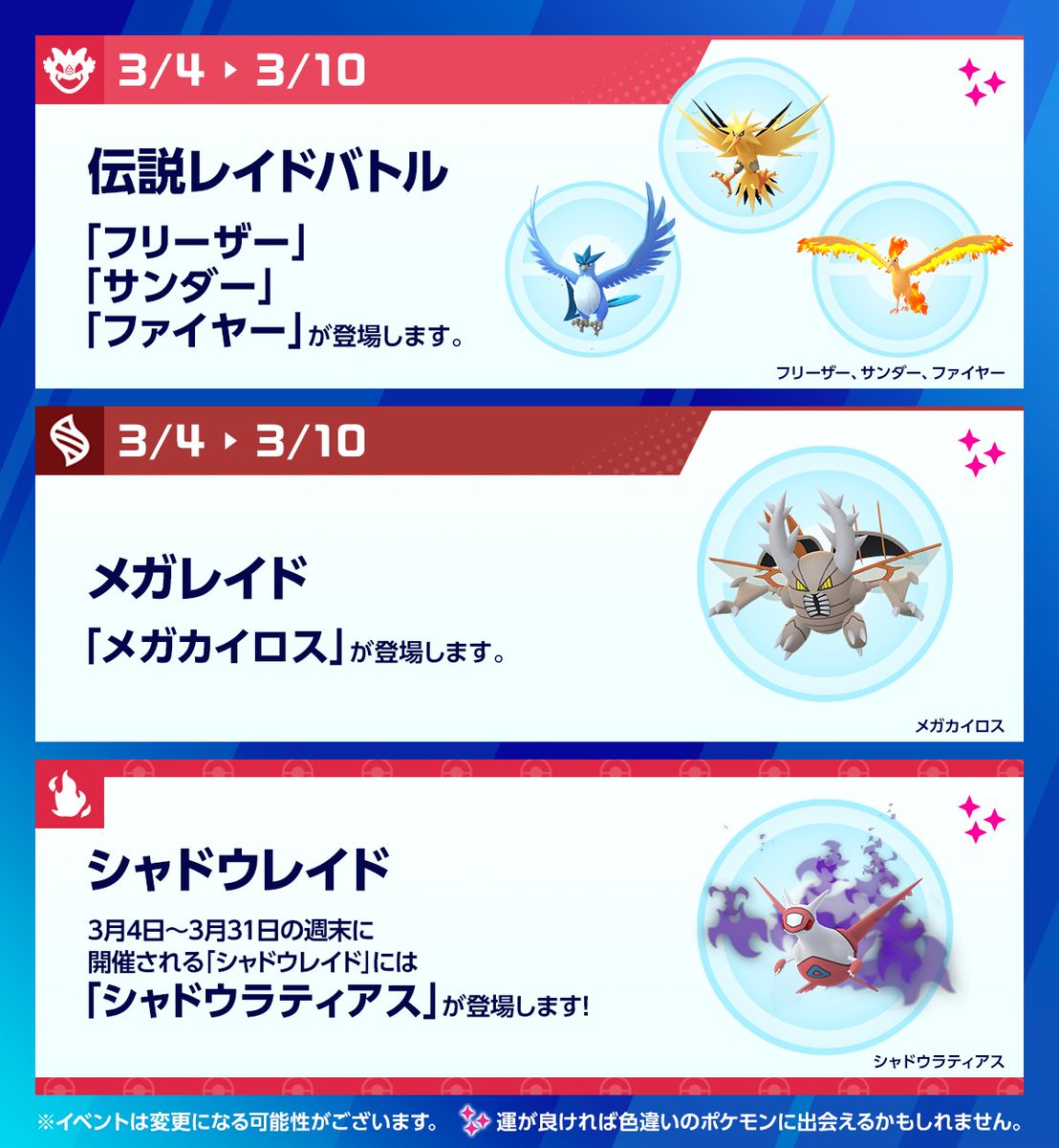 Pokémon GO Japan (@PokemonGOAppJP) / Posts / X