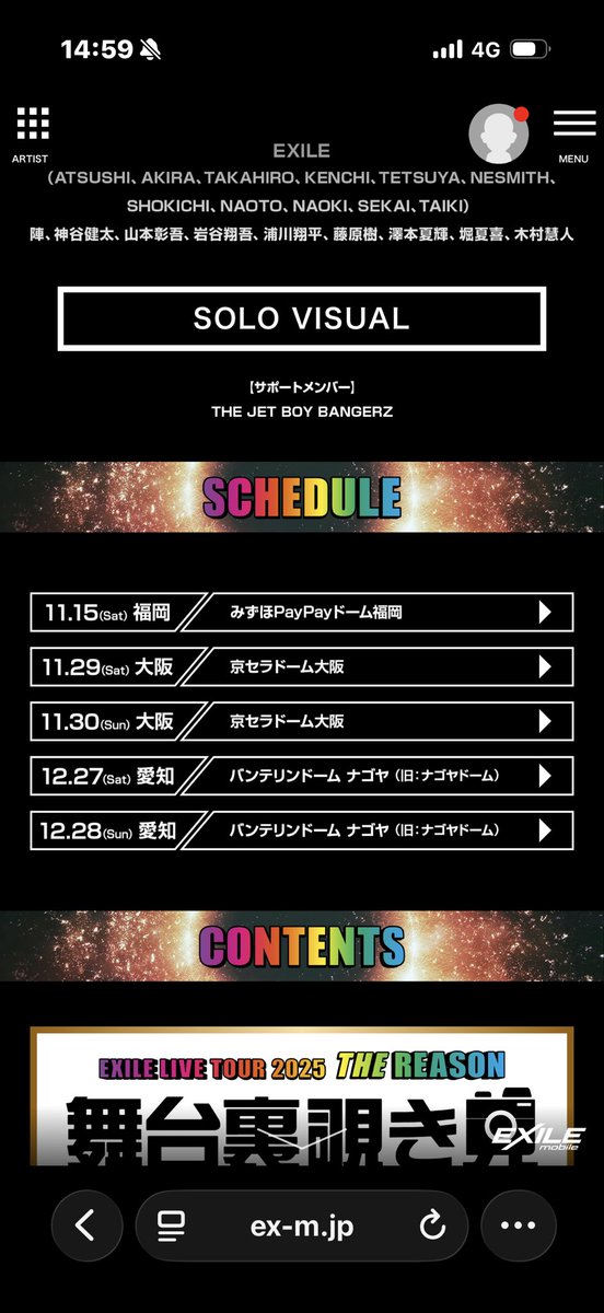 で、2025年末から2026にかけて、EXILEの「REASONツアー」がやってて、4