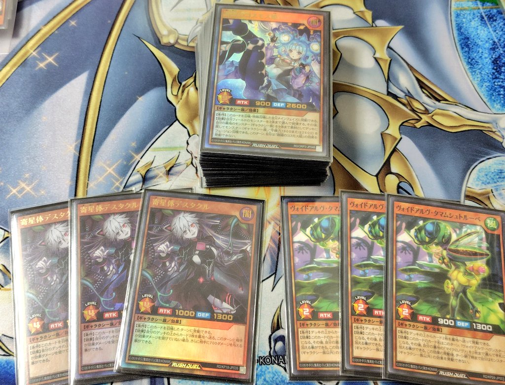 ラッシュのコスモス姫デッキは 新弾で1枚3000円超のカードが抜けて30円