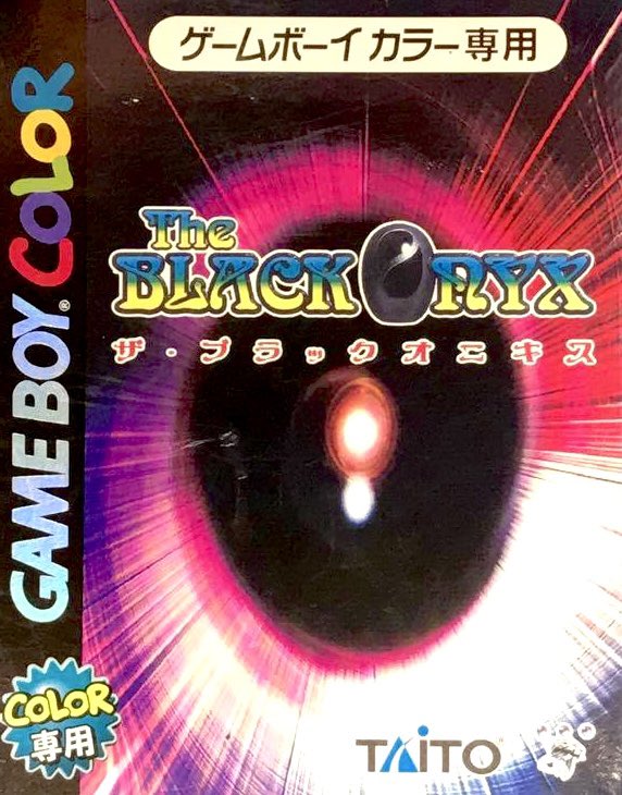 本日はゲームボーイカラー『ザ・ブラックオニキス』が発売されて25周年