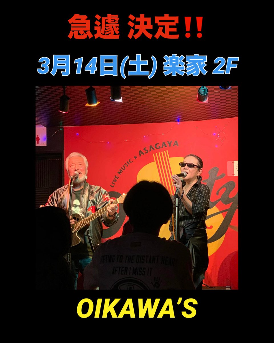 おいかわこうへい (@kouhei1957) / Posts / X