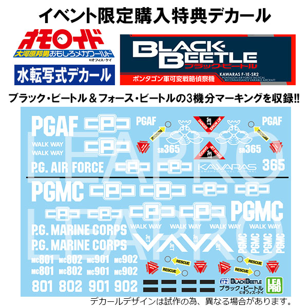 LEAPRO #ウェザリポ2026 に参加します！ 当日限定販売品その②