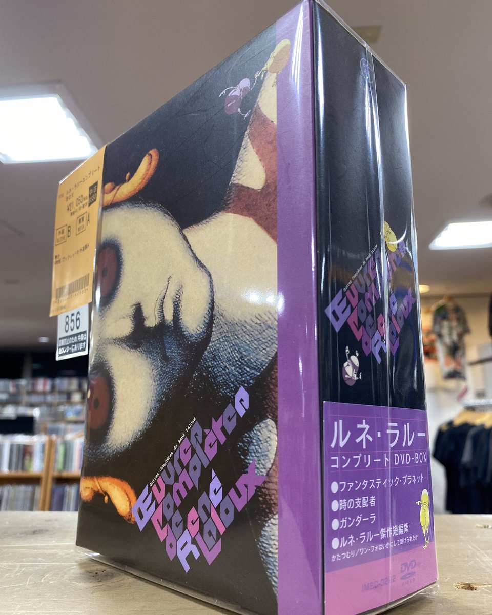 𝑴𝑶𝑽𝑰𝑬- フランスの巨匠🇫🇷 『ルネ・ラルー コンプリートDVD-BOX