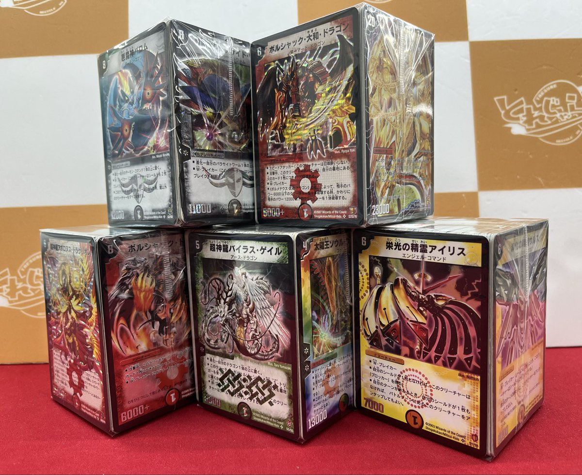 🐱【デュエマクラシック】商品情報🐱 『旧枠ノーマルブロックセット