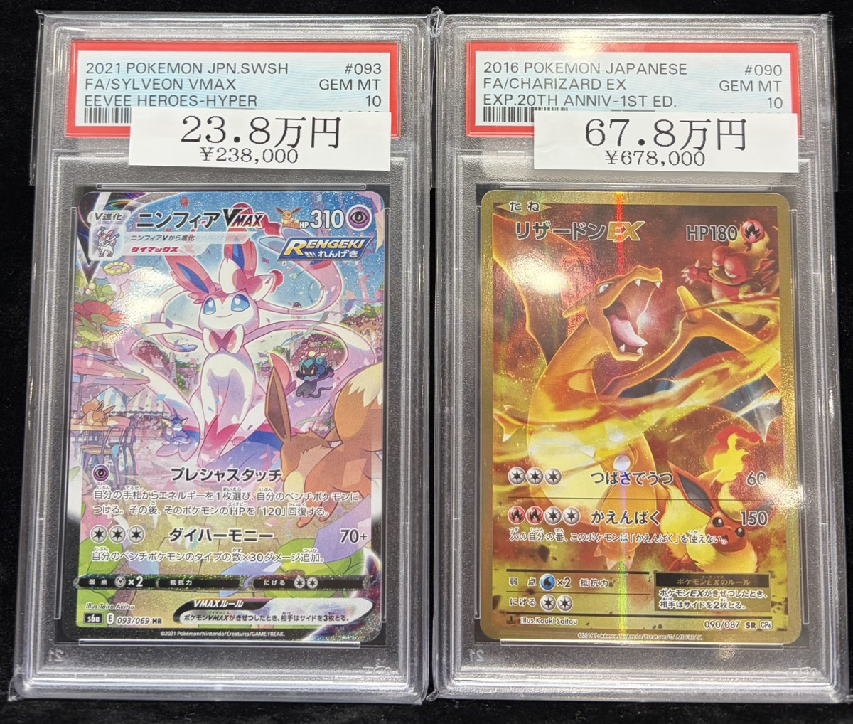 PSA9 まとめ売り15枚セット リザードンex ピカチュウvmax ナンジャモ PSA9 まとめ売り15枚セット リザードンex ピカチュウvmax ナンジャモ