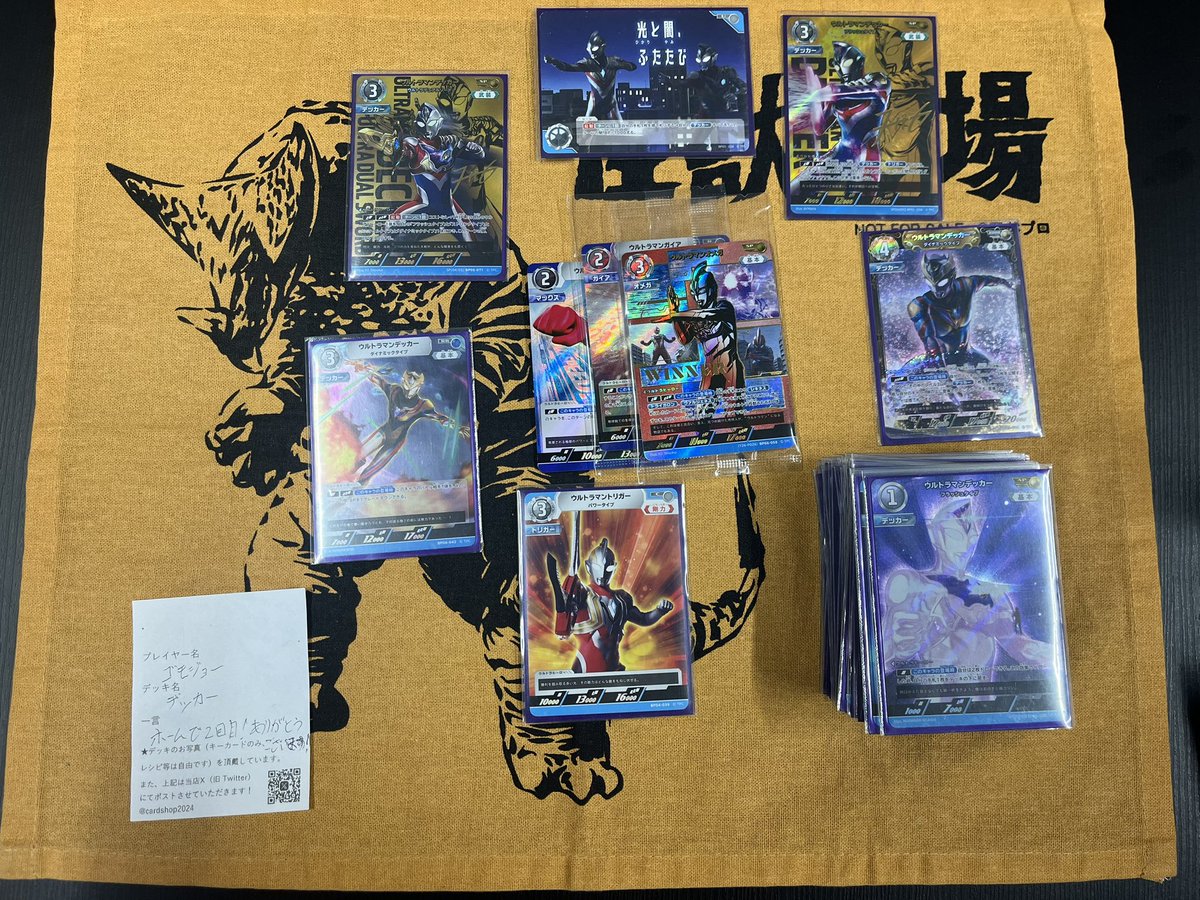 本日15:00開催 #ウルトラマンカードゲーム 『ギャラクシーカップ』 ご