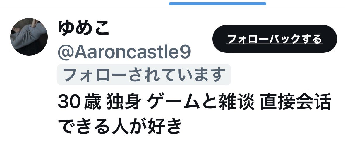 ブロックするかどうかちょい迷うライン まあ即ブロックするけど