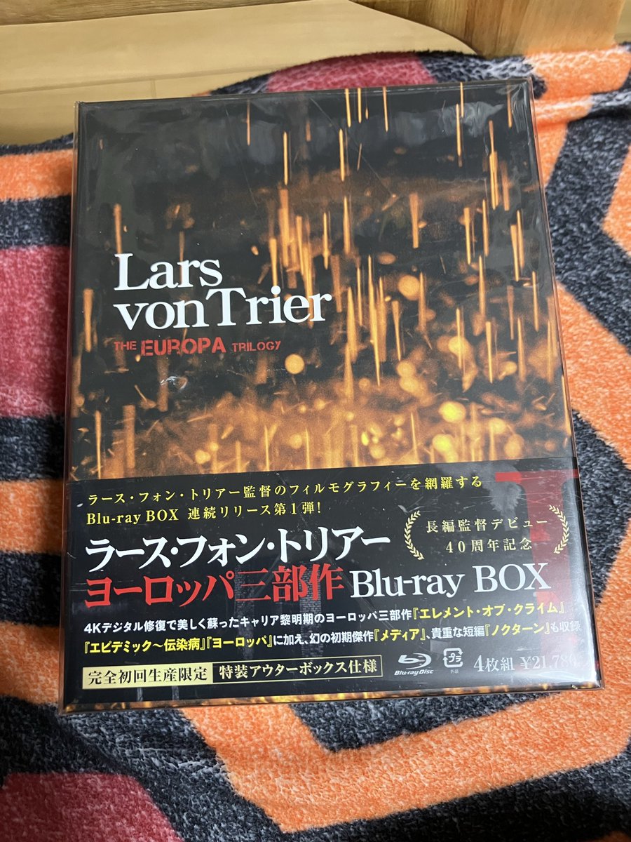 これからちょっとずつラース・フォン・トリアー監督作品のブルーレイ