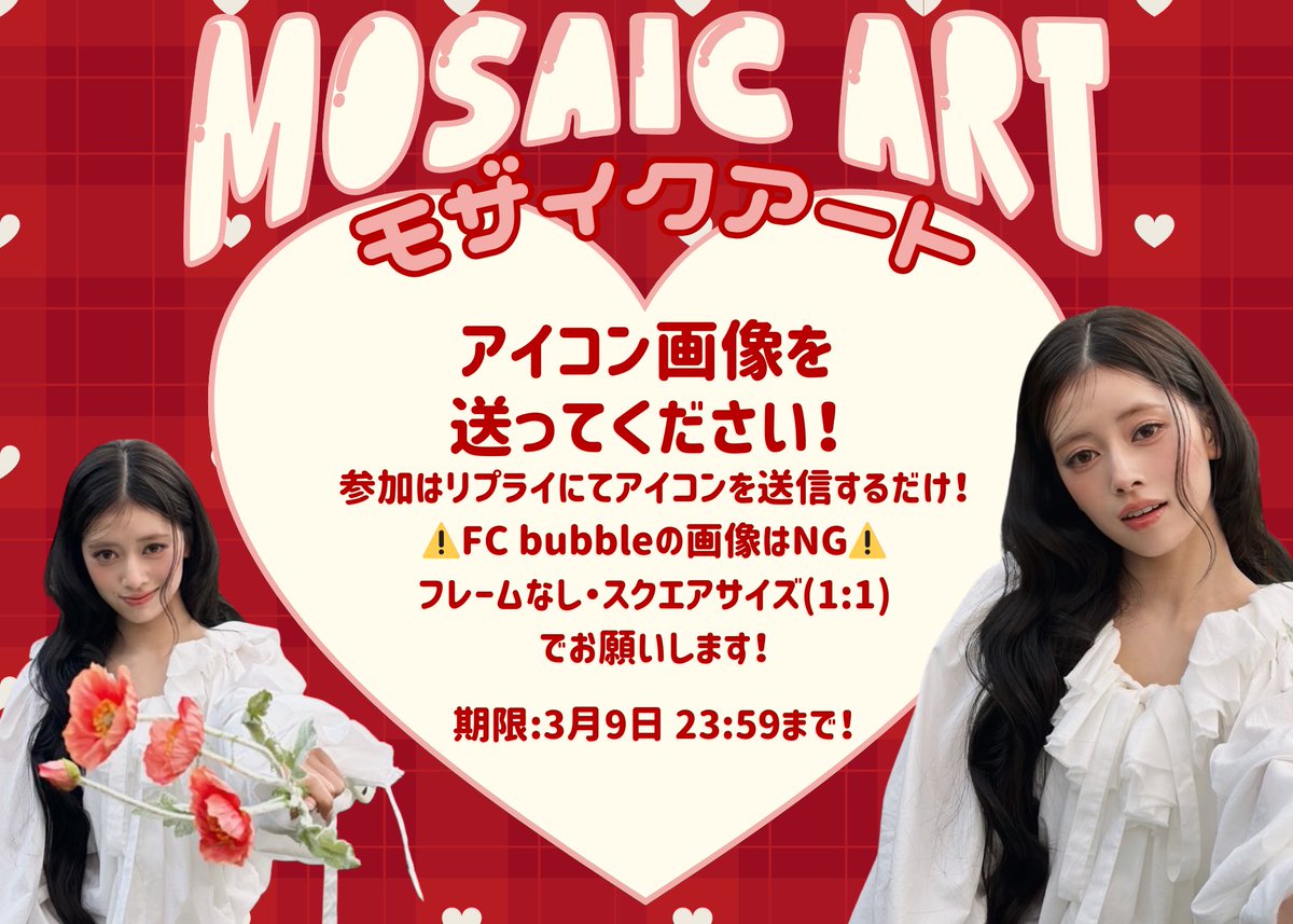 NiziU🌈 リマお誕生日企画🍜❤️ (@NiziU_RIMADAY) / Posts / X