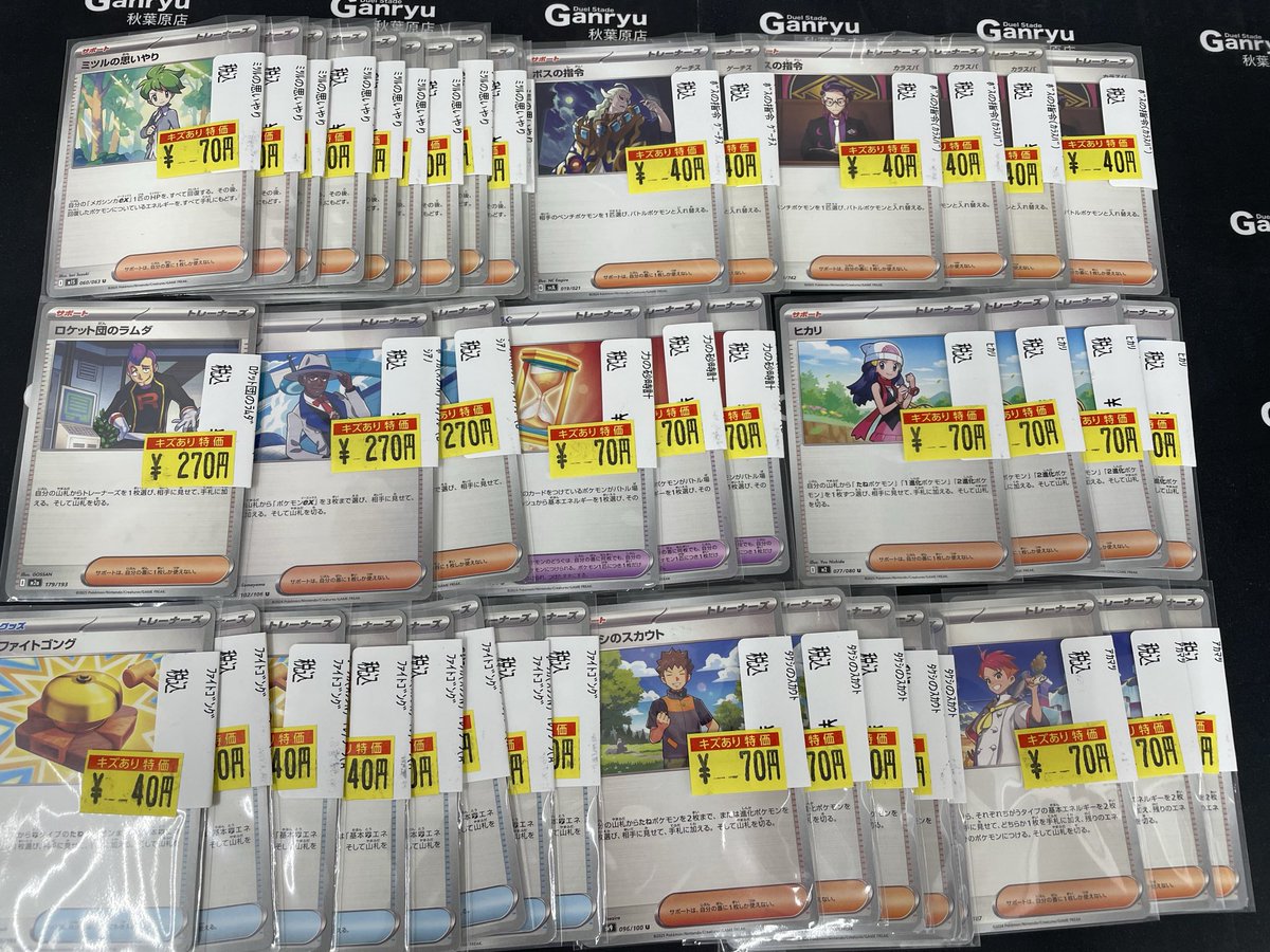 ポケカ傷特価コーナー更新🆙 各種プロモ、MA、SAR、AR、汎用ノーマルの