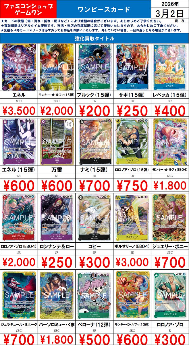 ワンピースカードゲーム】 最新弾シングルが少なくなっているので