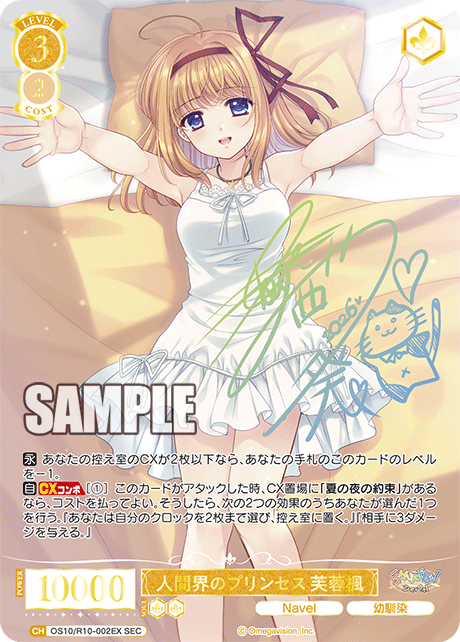 ヴァイスシュヴァルツ　居てもいい居場所　ふゆほたる　サイン