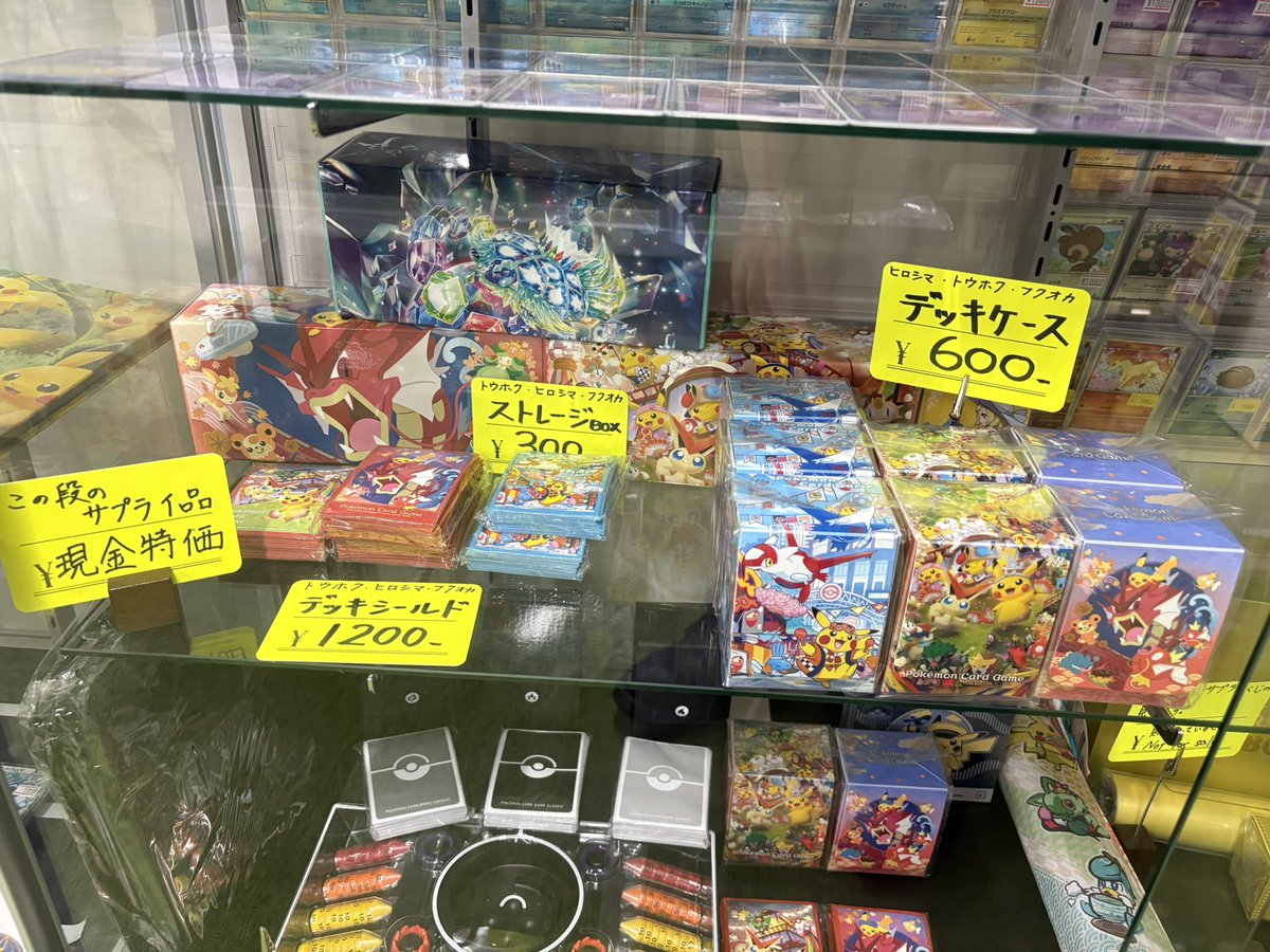 入荷情報！ ポケモンセンタートウホク、ヒロシマ、フクオカのサプライ