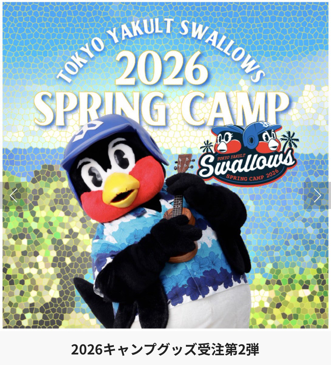 ウクレレつばちゃんかわゆっ🐧🥰 #つば九郎 #スプリングキャンプ2026