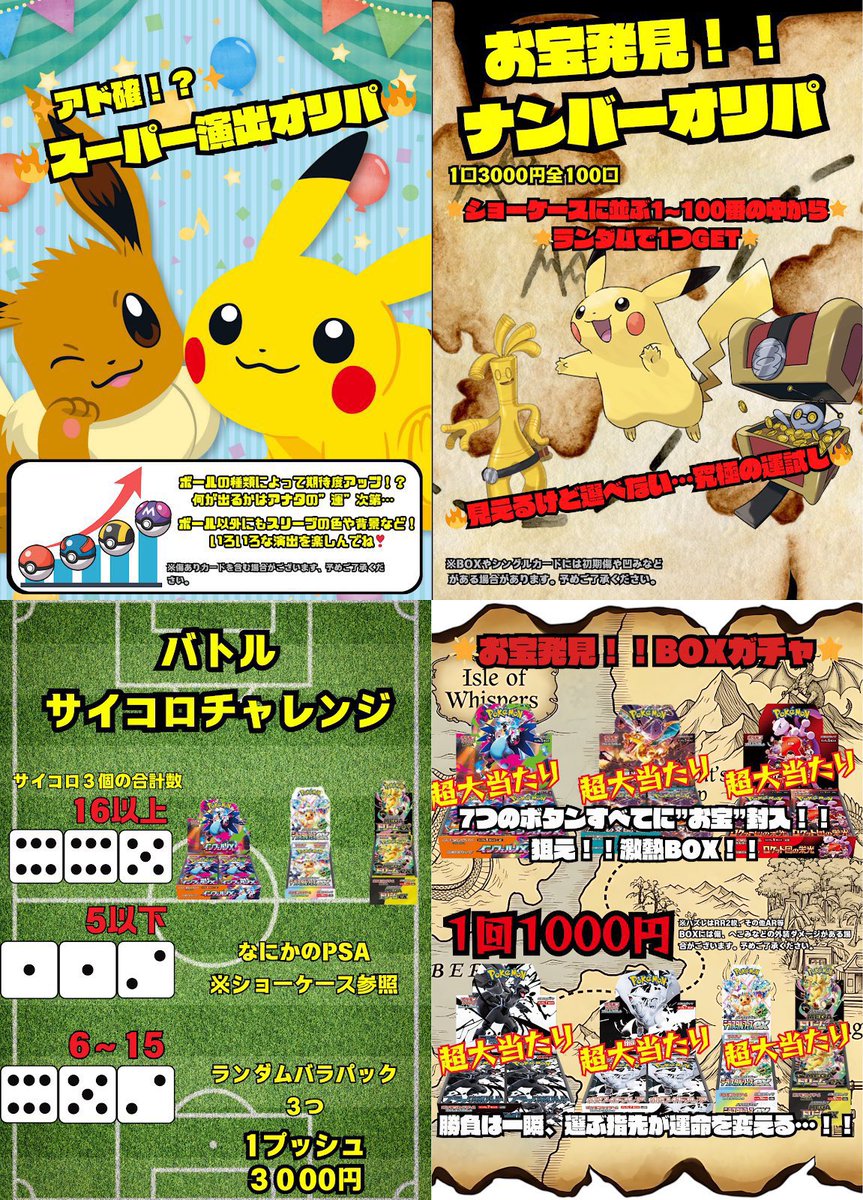 ✨️🌟オリパ情報🌟✨ ✓激アチにぶいち系 ✓PSA10確定・BOX くじ ✓福