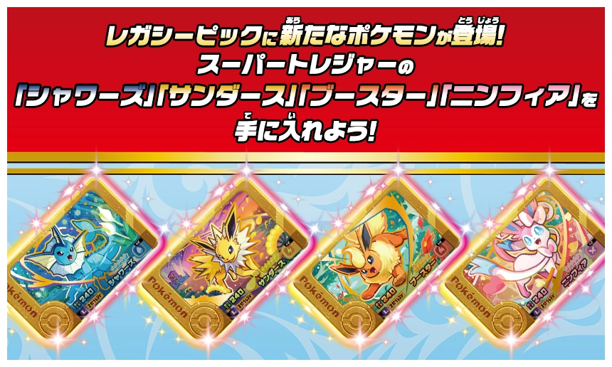 ポケモンフレンダ【公式】 (@PokemonFrienda_) / Posts / X