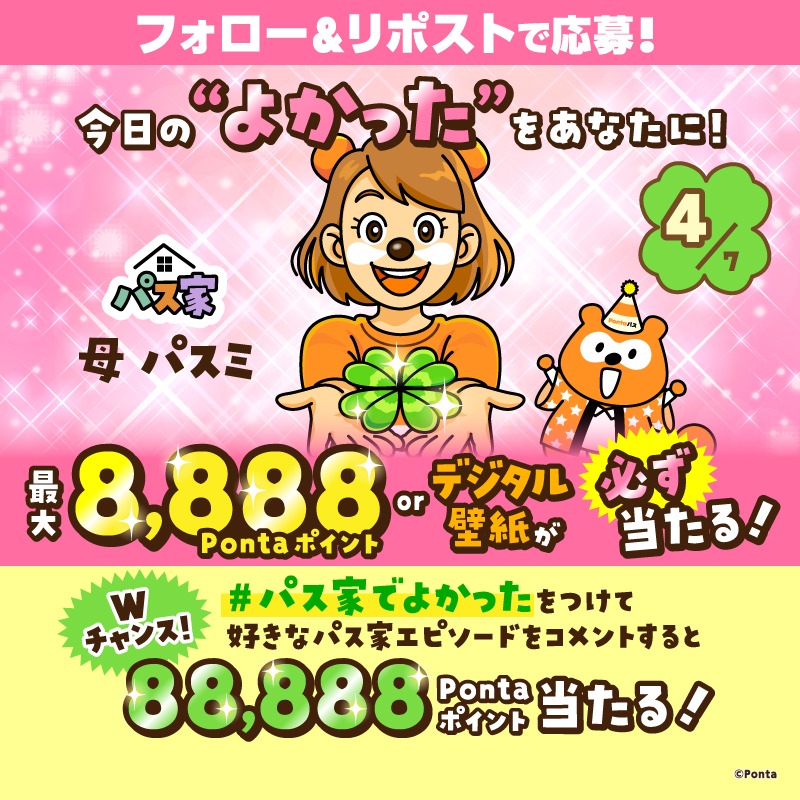 Ponta (@Ponta) / Posts / X