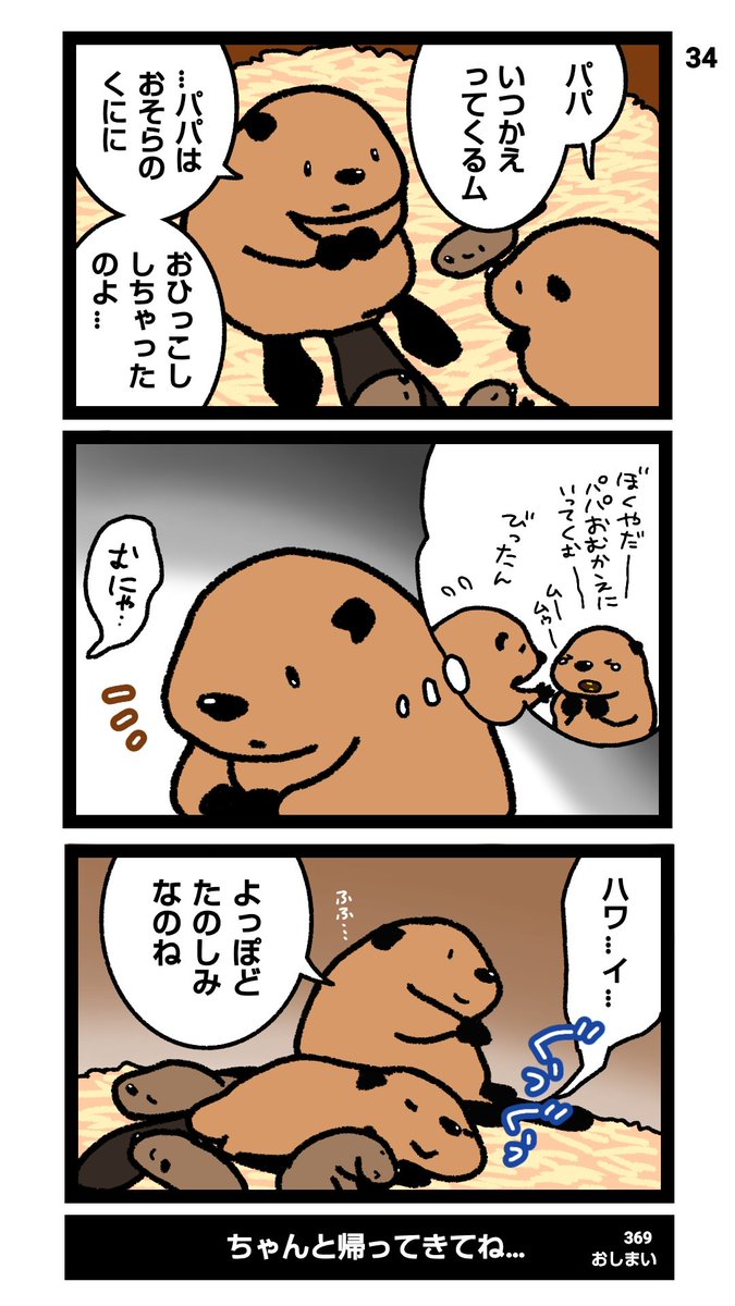 ビーバーの概念みたいなチビーバー良い