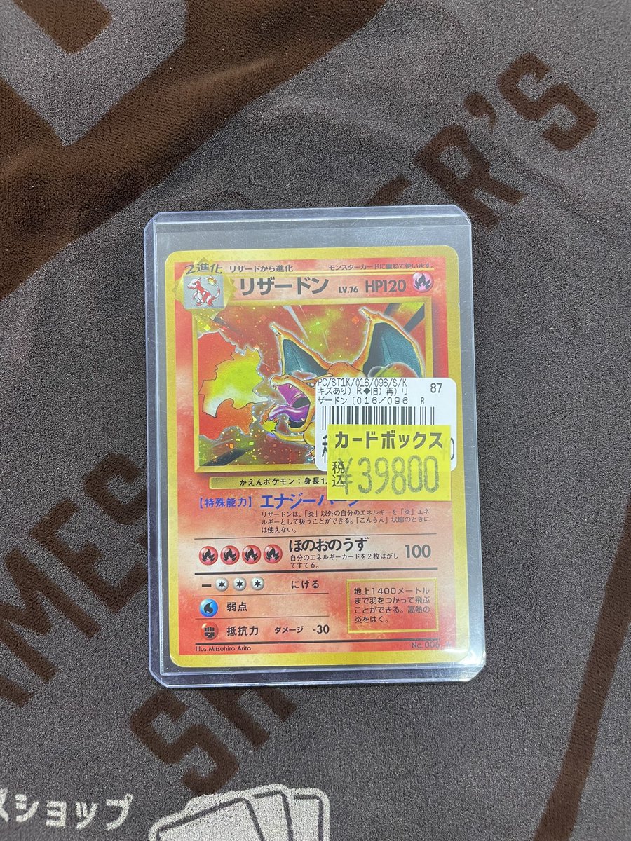 ⚡️ #ポケモンカード 特価情報⚡️ 珍しいカードたちが大集合