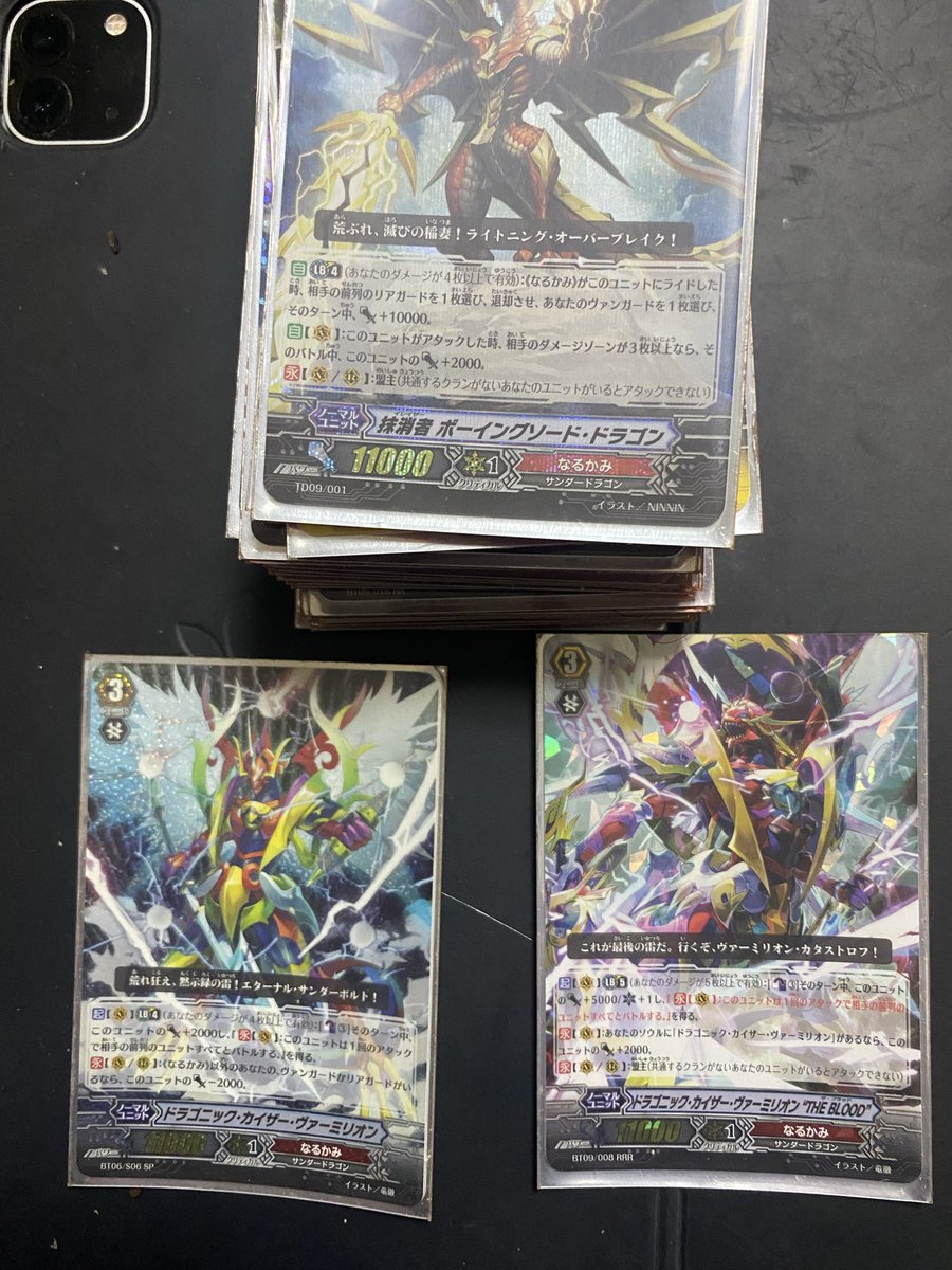 部屋を片付けてます 懐かしいなぁヴァーミリオンデッキ ヴァンガードも