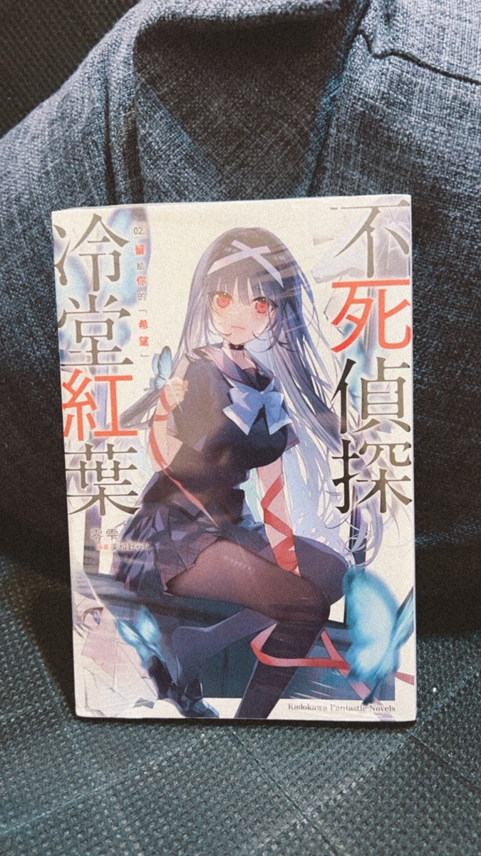 台湾版の読者さまだ！٩( 'ω' )و