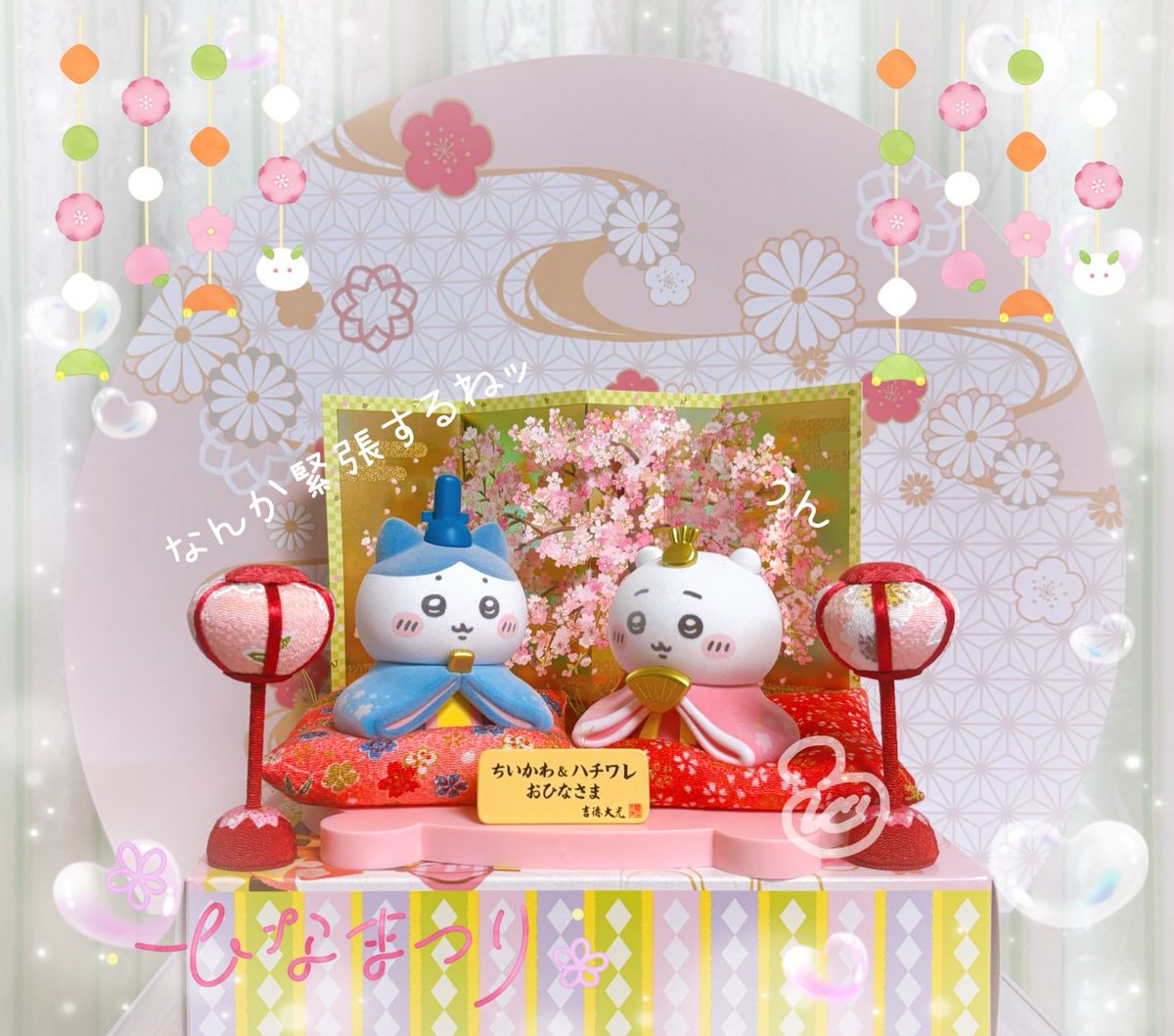 ちいかわひな祭り🎎🌸✨✨