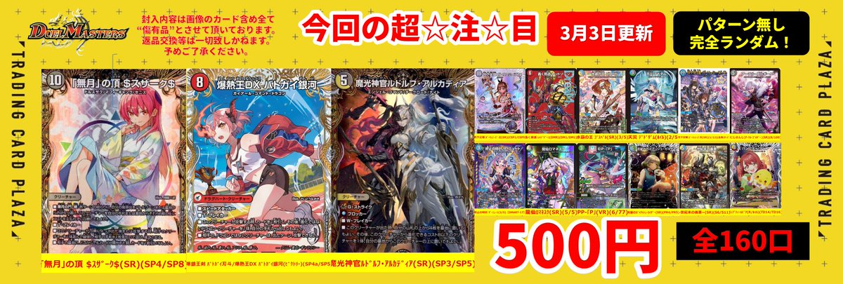 デュエマ】【#デュエルマスターズ】 おはようございます🌞 DM5⃣0⃣0⃣