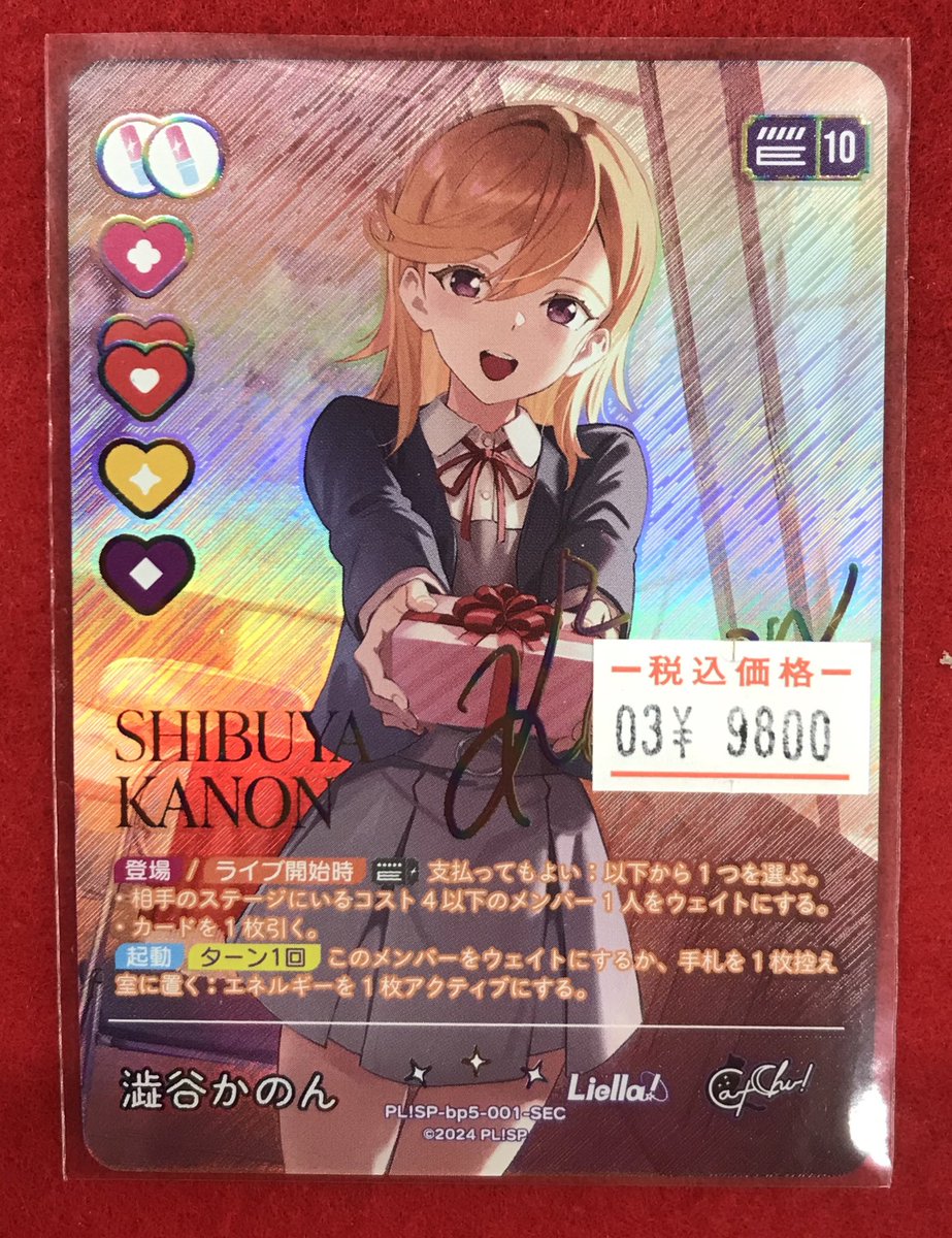 ラブライブOCG 販売情報】 最新弾「Anniversary2026」から SECの「澁谷