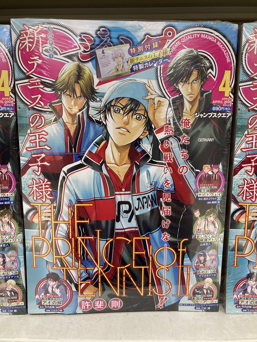 📚書籍入荷情報📚】 「ジャンプSQ-ジャンプスクエア- 2026年4月号