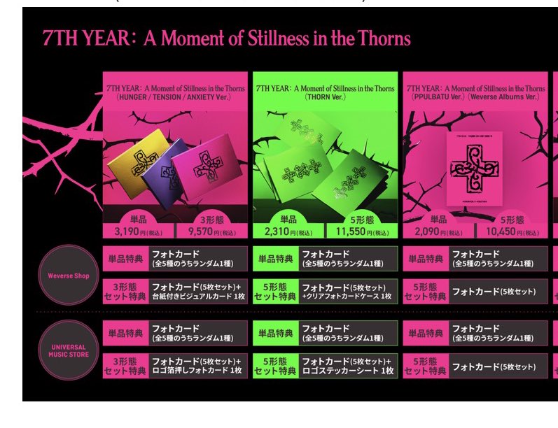 TOMORROW X TOGETHER トゥバ txt 共同購入 代行 日本特典 ユニバ