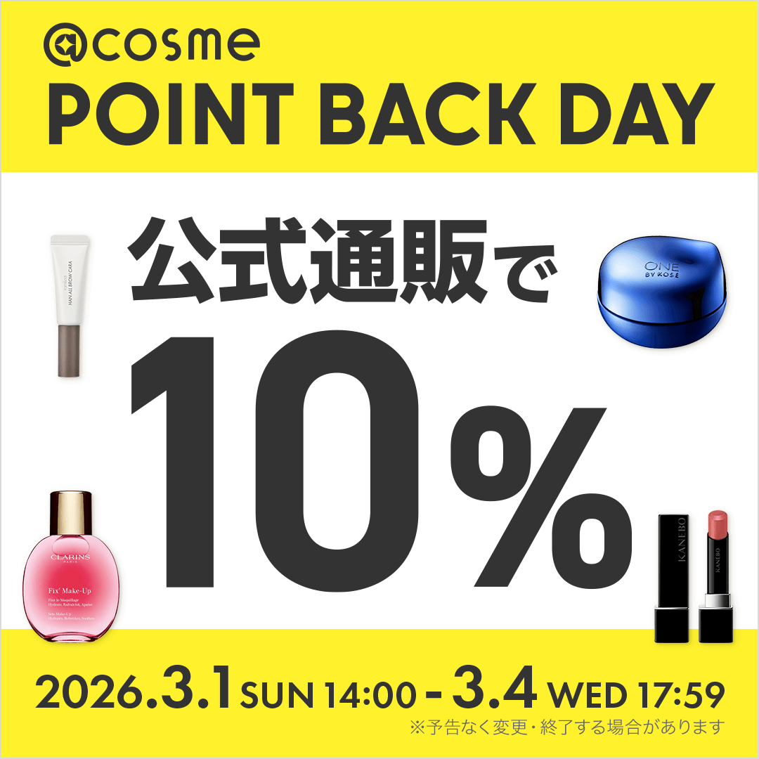 通販🛒] 📢＜本日最終日🔥 ＼本日17:59まで！／ #アットコスメポイント