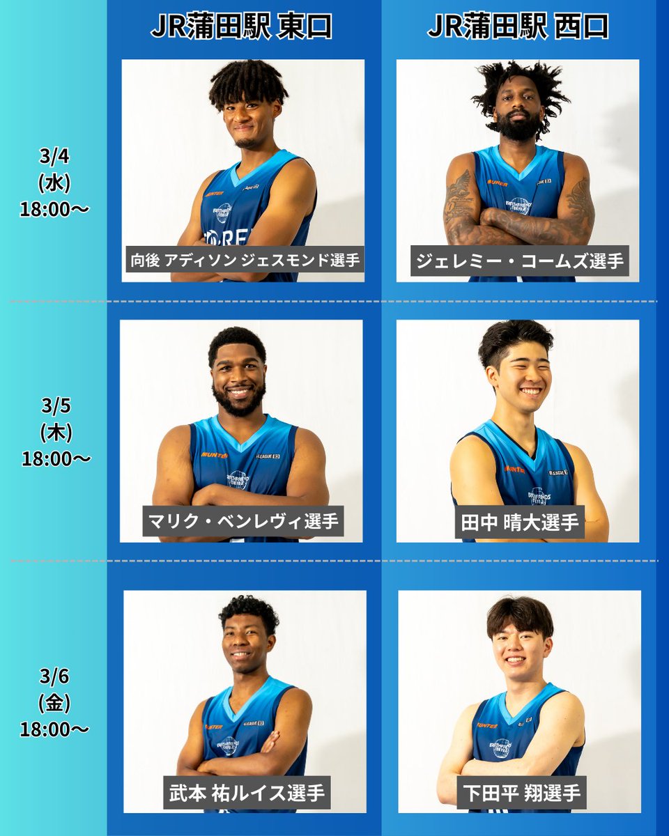 🌐チラシ配りのお知らせ🌐】 《第23節》に向けてチラシ配りを開催