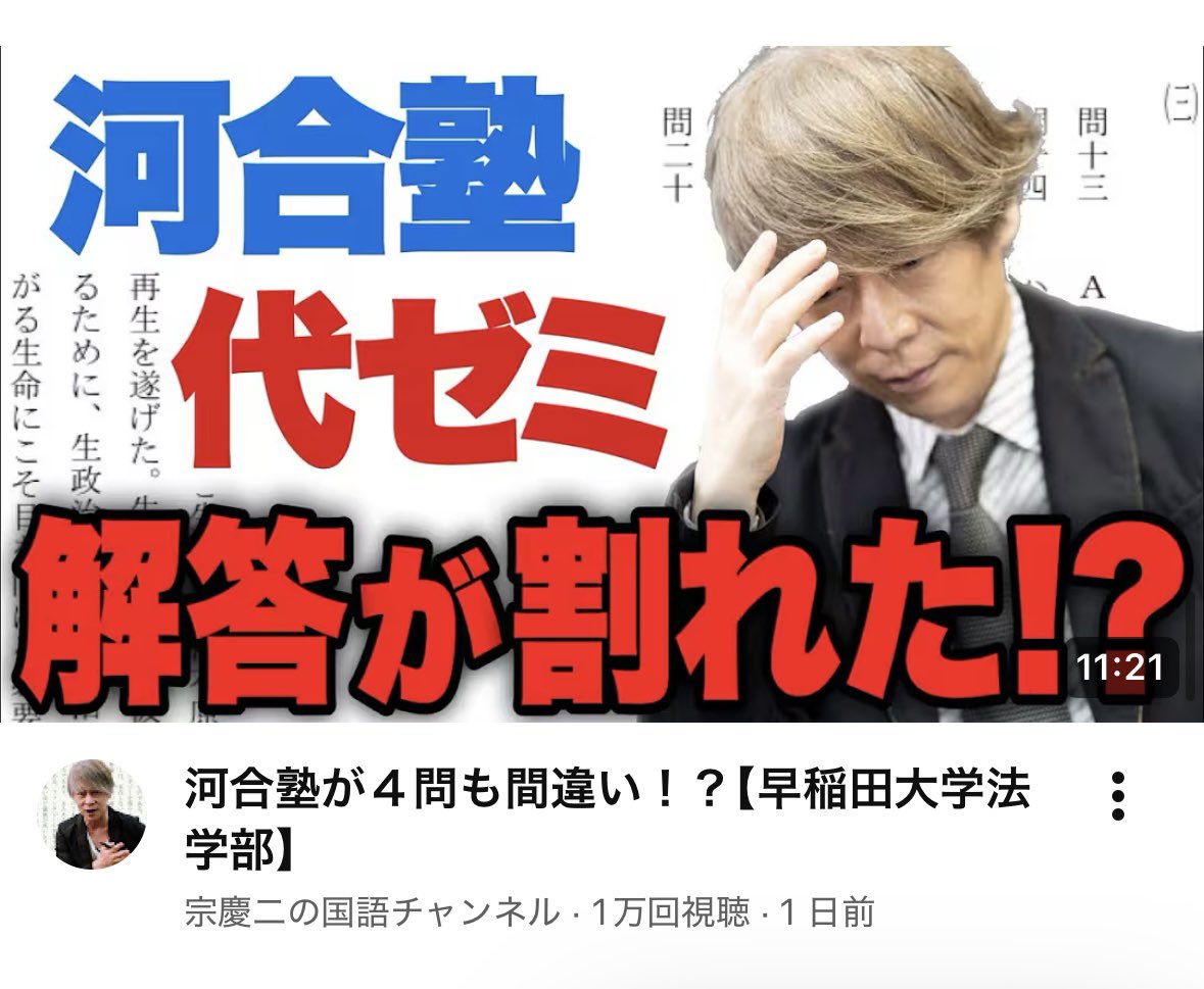 宗慶二📖現代文スタッフ (@so_keiji_staff) / Posts / X