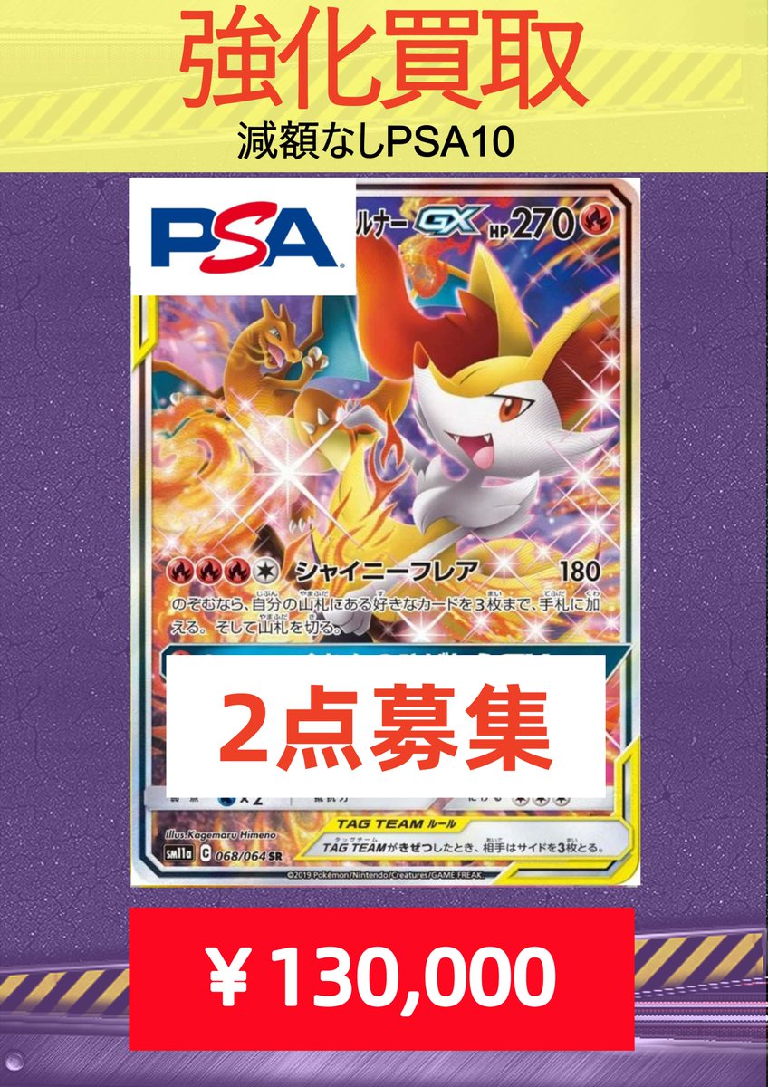 3/03(火曜日) ⚡️PSA10強化買取⚡️ ☀️KoDuckYa減額なし買取表
