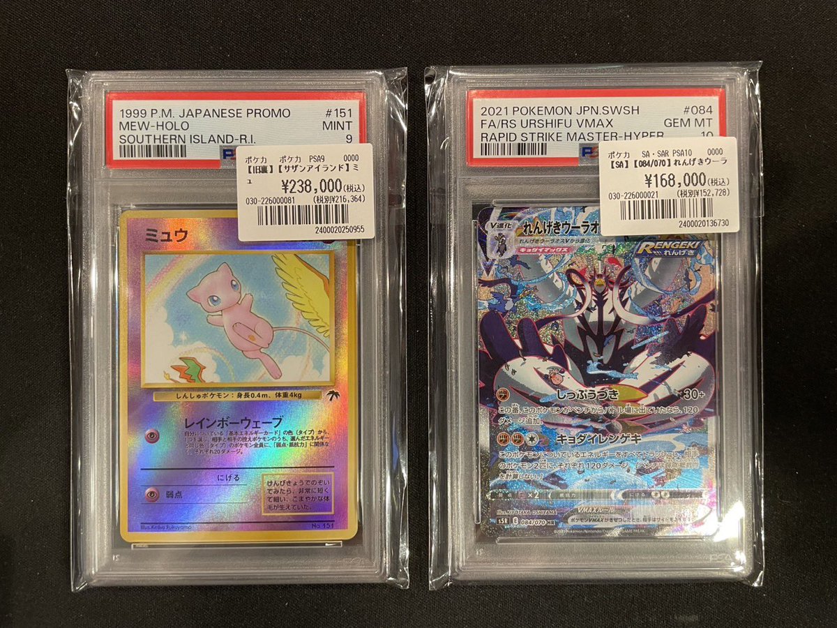 ポケカ】 #PSA10 鑑定品が入荷しました🫶🏻︎💕︎︎ 『ミュウ(旧裏