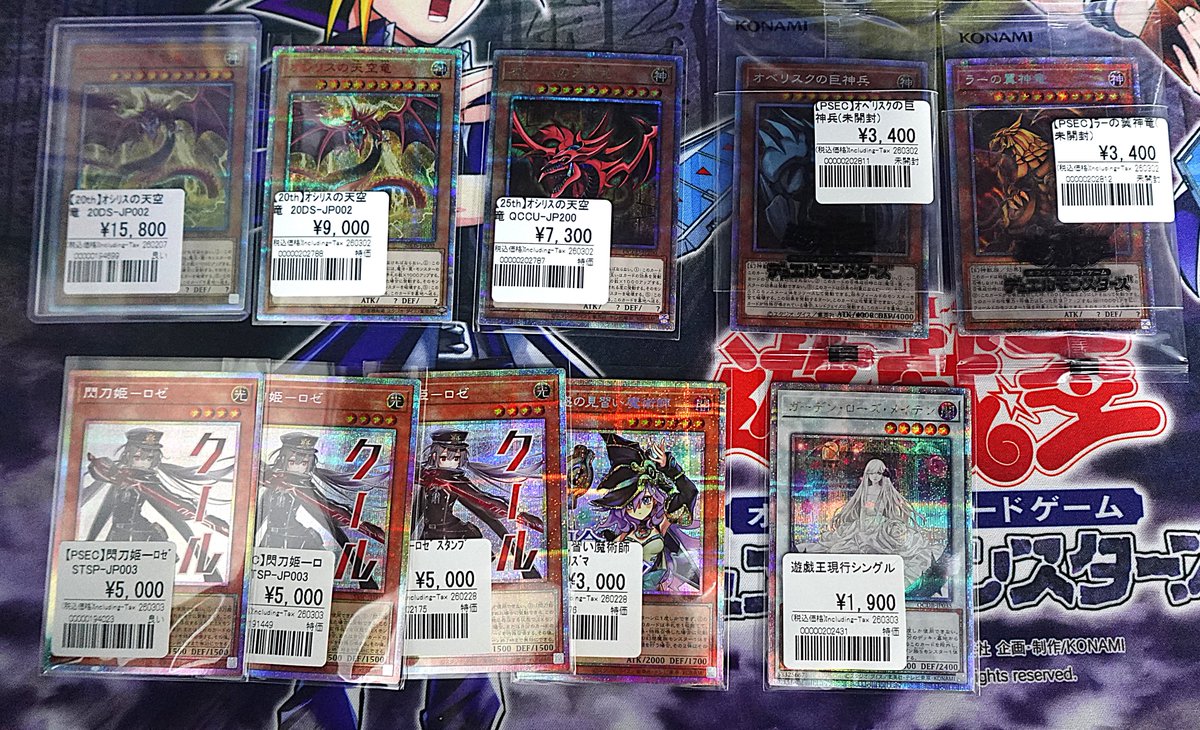 📢品出し情報📢 プリズマ・20th・QCを品出ししました🌸 【閃刀姫