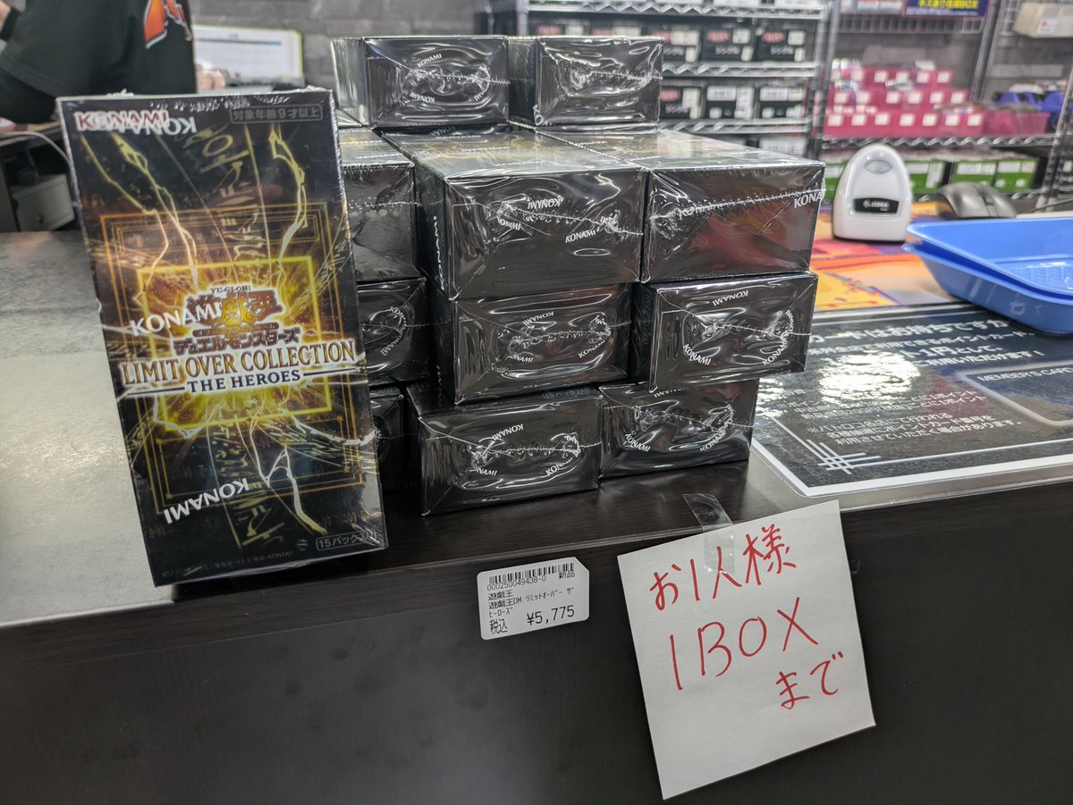 遊戯王 販売情報】 「遊戯王 LIMIT OVER COLLECTION THE HEROES」 お