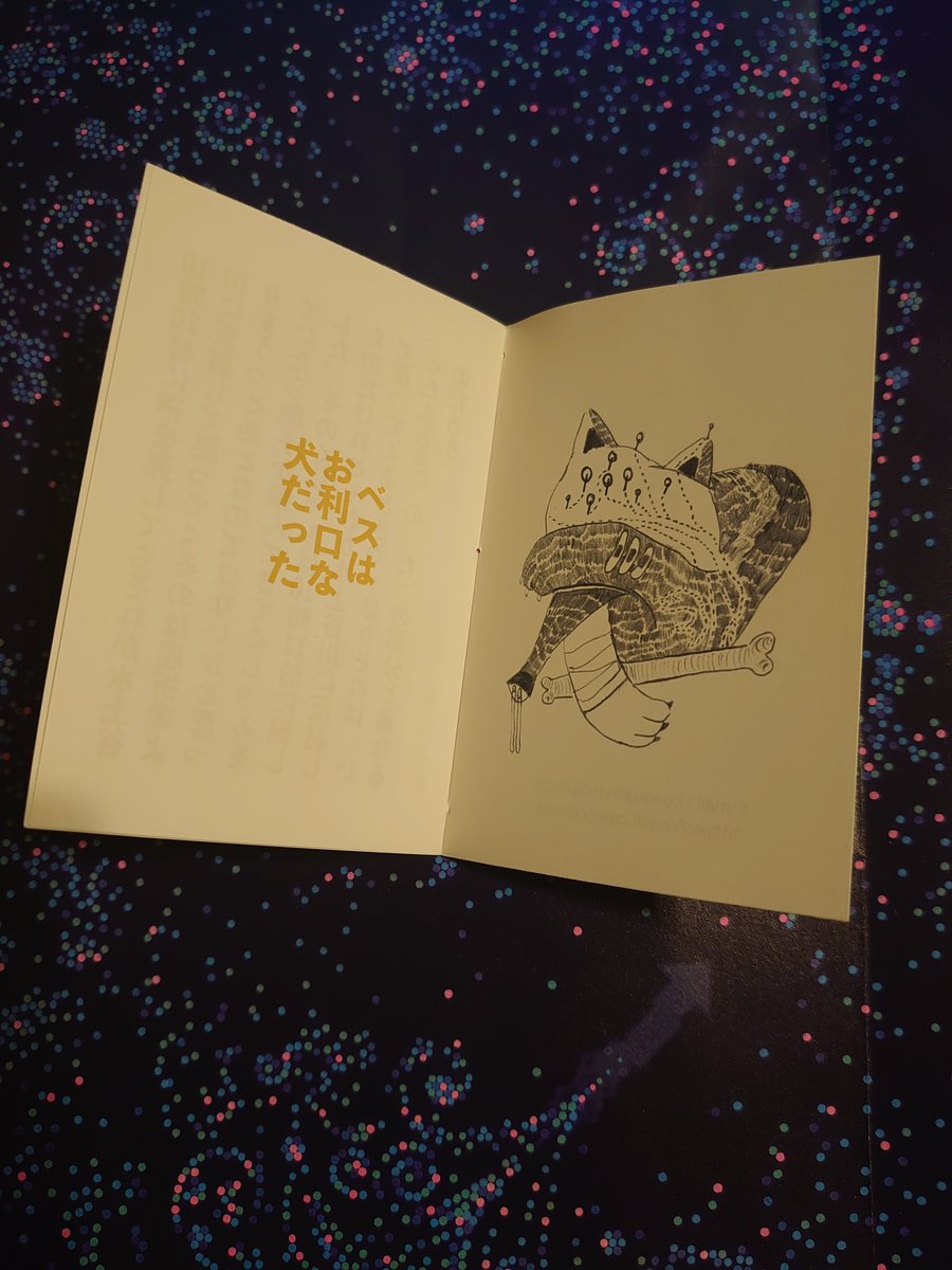 井上雅彦 (@phantasticnight) / Posts / X